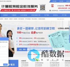 博计计量赢领仪器校准_校验_检测行业信誉服务品牌|品质成就未来