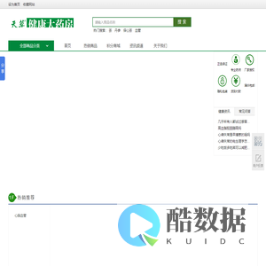 天草健康|吉安天草健康大药房