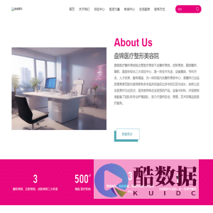 盘锦整形_医美整形_美容整形_美容院-盘锦医疗整形美容院