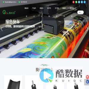 河南绿色快车橡塑制品有限公司-硒鼓-硒鼓配件