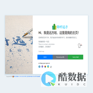 聆听远方-记录美好生活！