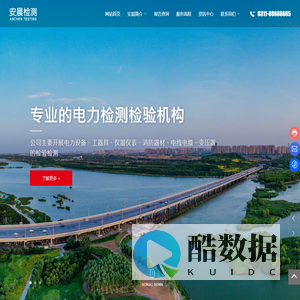 河北安晨检测服务有限公司|检测|服务