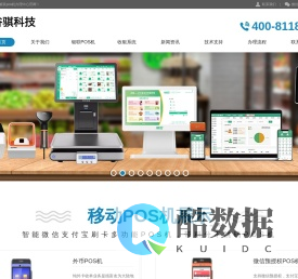 北京银联移动POS机办理_收银POS机_智能pos机_刷卡机_上门安装收银系统_个人POS机-谷骐科技【官网】