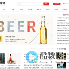 酒库网_2025酒行业资讯