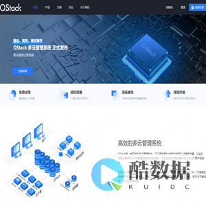 QStack云管系统 - QStack云管系统_新一代主机管理系统_IDC及云计算管理系统