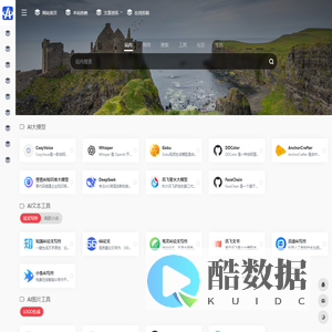 AI工具箱-实用的AI工具集合导航网