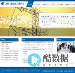 广西星宇智能电气有限公司