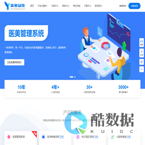 美业冠佳 - 您身边的美业管家