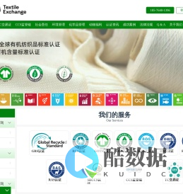 快可利-TEGOTS|绿源认证网