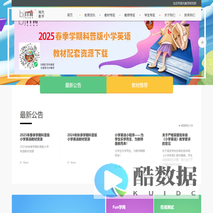 现代教学网--北京市现代教学研究所