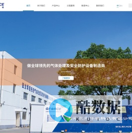 上海震业环境科技有限公司-专注于气体净化和气体安全防护领域