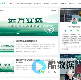 林海的远方好物-健康安全食品平台-招募注册会员,服务商与优质供应商加盟 欢迎加入