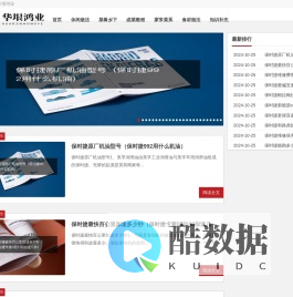 华垠鸿业