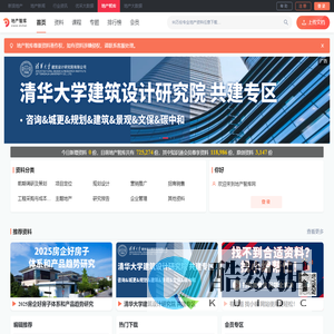 地产智库 - 业内领先的地产知识库 - 新浪地产网