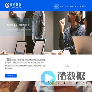 北京高科数聚技术有限公司
