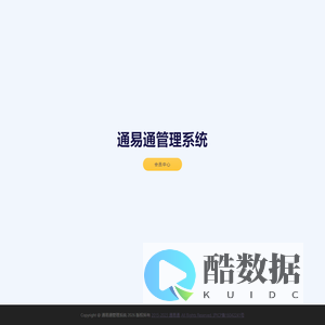 惠邻宜购-连锁版