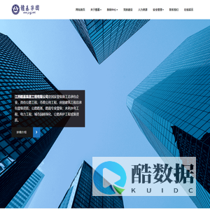 江西赣基集团工程有限公司