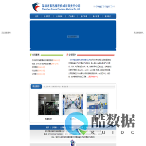 深圳市盈迅精密机械有限责任公司