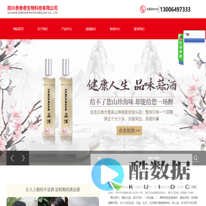 四川叁叁叁生物科技有限公司