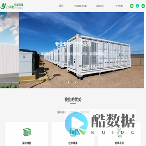 成都忆能科技有限公司