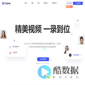 CamIn 开映官网｜精彩视频 一录到位