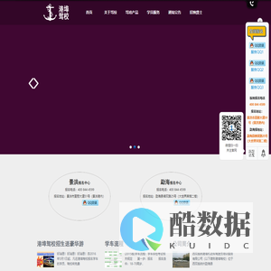 门户 -  
   西双版纳港埠机动车驾驶培训学校