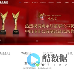 华盛家具集团 - 全球商用家具领导者