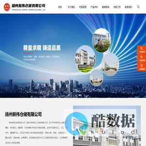 扬州新伟仓储有限公司_塑料、橡胶、有机散化、精细类、无机类