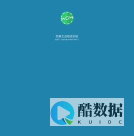 照勇文远物资回收