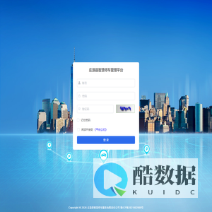 庄浪县智慧停车管理平台