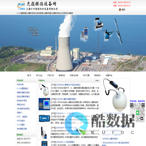 个人剂量报警仪|辐射检测仪|射线报警仪|辐射报警仪|辐射测试仪|无损探伤设备网