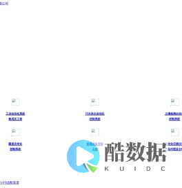 贵州水处理设备|工业自动化工程|水处理系统就找贵州远诚自控科技有限公司