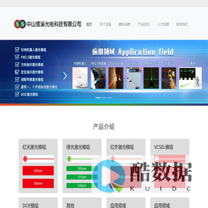 中山信溪光电科技有限公司