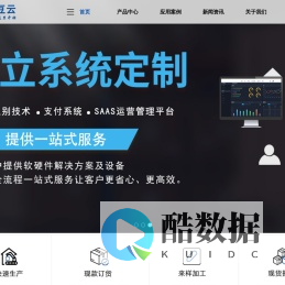 广州豆豆云科技有限公司-商用无人自助设备源头工厂
