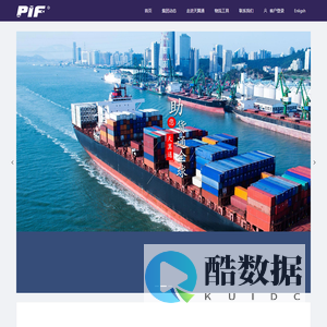 首页-深圳天翼通国际货运代理有限公司