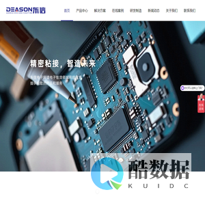 电子三防胶_灌封胶_导热胶_密封剂源头工厂-「东信电子官网」