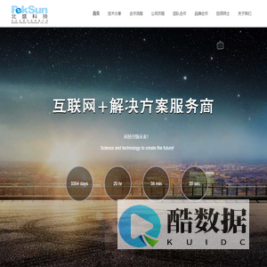 北盛科技，引领未来！