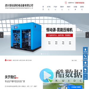 成都空压机保养_成都空压机维修_螺杆空压机维修-四川恒动源
