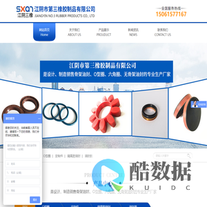 江阴市第三橡胶制品有限公司