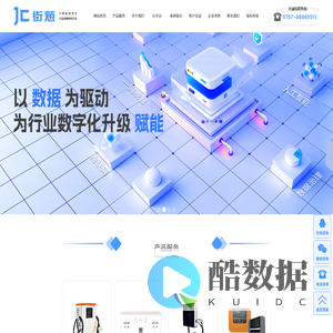 瑞有|街葱--让充电更智慧!新能源充电运营管理平台