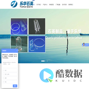 东海县乐华石英制品有限公司-石英管