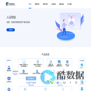 广东城启科技有限公司