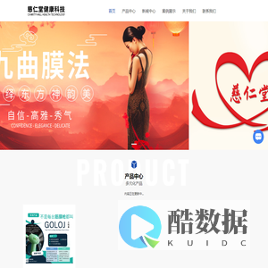 美容养生仪器厂家-健康理疗培训-美容美体培训-广州市慈仁堂健康科技发展有限公司