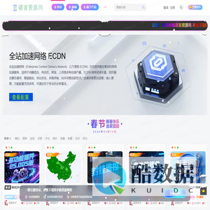 诺言资源网-官方网站