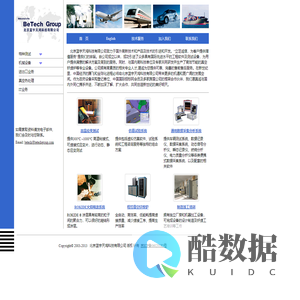 北京蓝宇天鸿科技有限公司