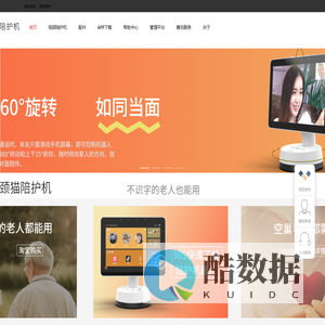 长颈猫官网_长颈猫首页_上海青芒智能