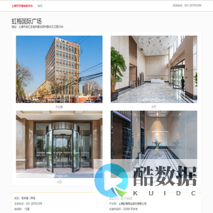 虹梅国际广场 - 欢迎您