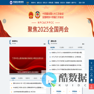 中国民办教育网