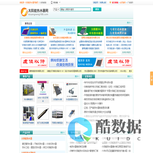 新能源—太阳能热水器网_太阳能热水器|太阳能热水工程|热水器配件|真空管热水器|平板式热水器