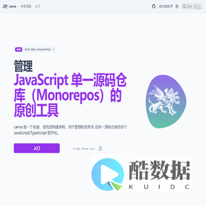 Lerna | Lerna中文文档 | Lerna中文网